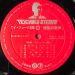 I. George 2LP (Япония)