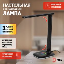 Настольный светильник ЭРА NLED-502-11W-BK светодиодный с RGB ночником черный