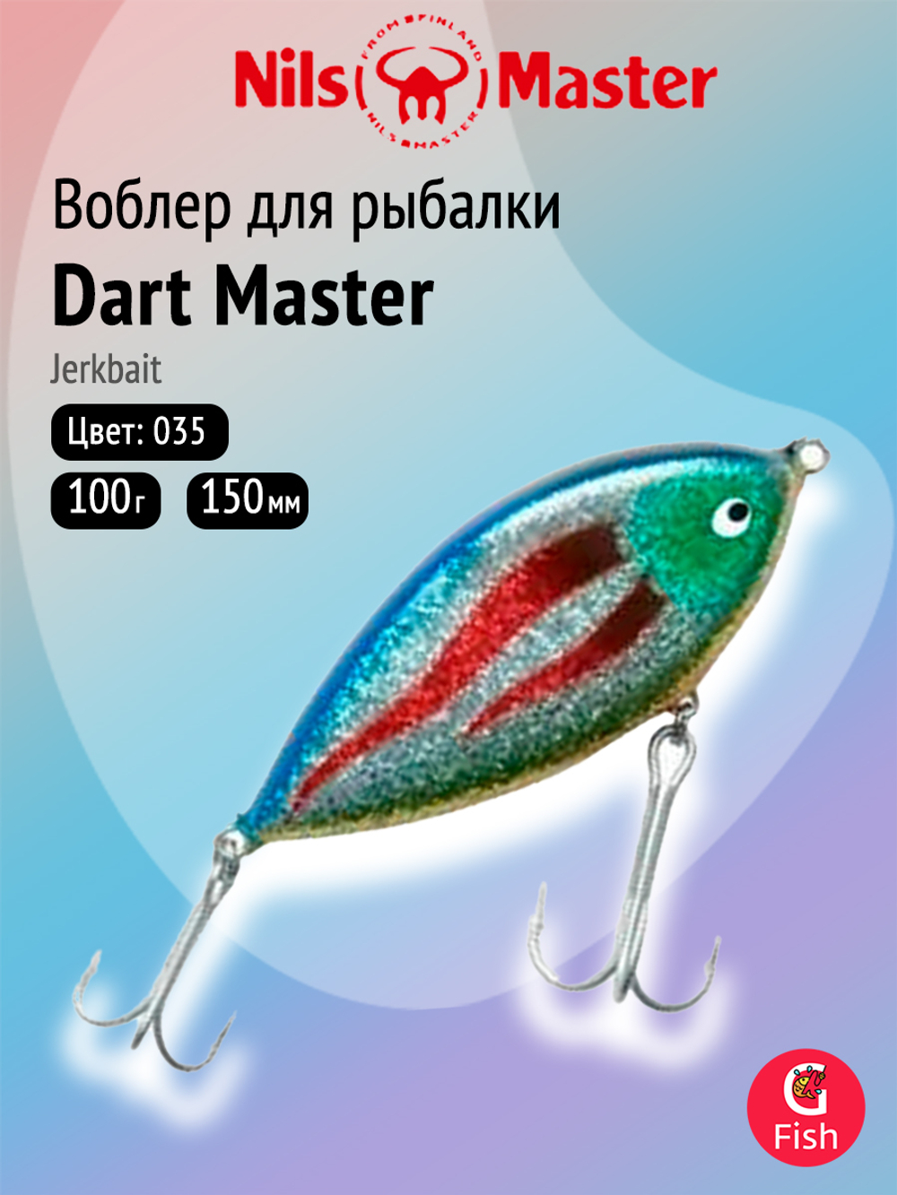 Воблер для рыбалки Nils Master Dart Master 15cm, 100g, #052