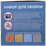 Набор для уборки «Селфи» Практик (ведро с отжимом, швабра, две насадки) в цветной коробке ZY020
