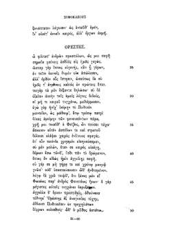 Электра. в двух частях | Софокл