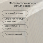Комод Боцен из массива сосны, белый
