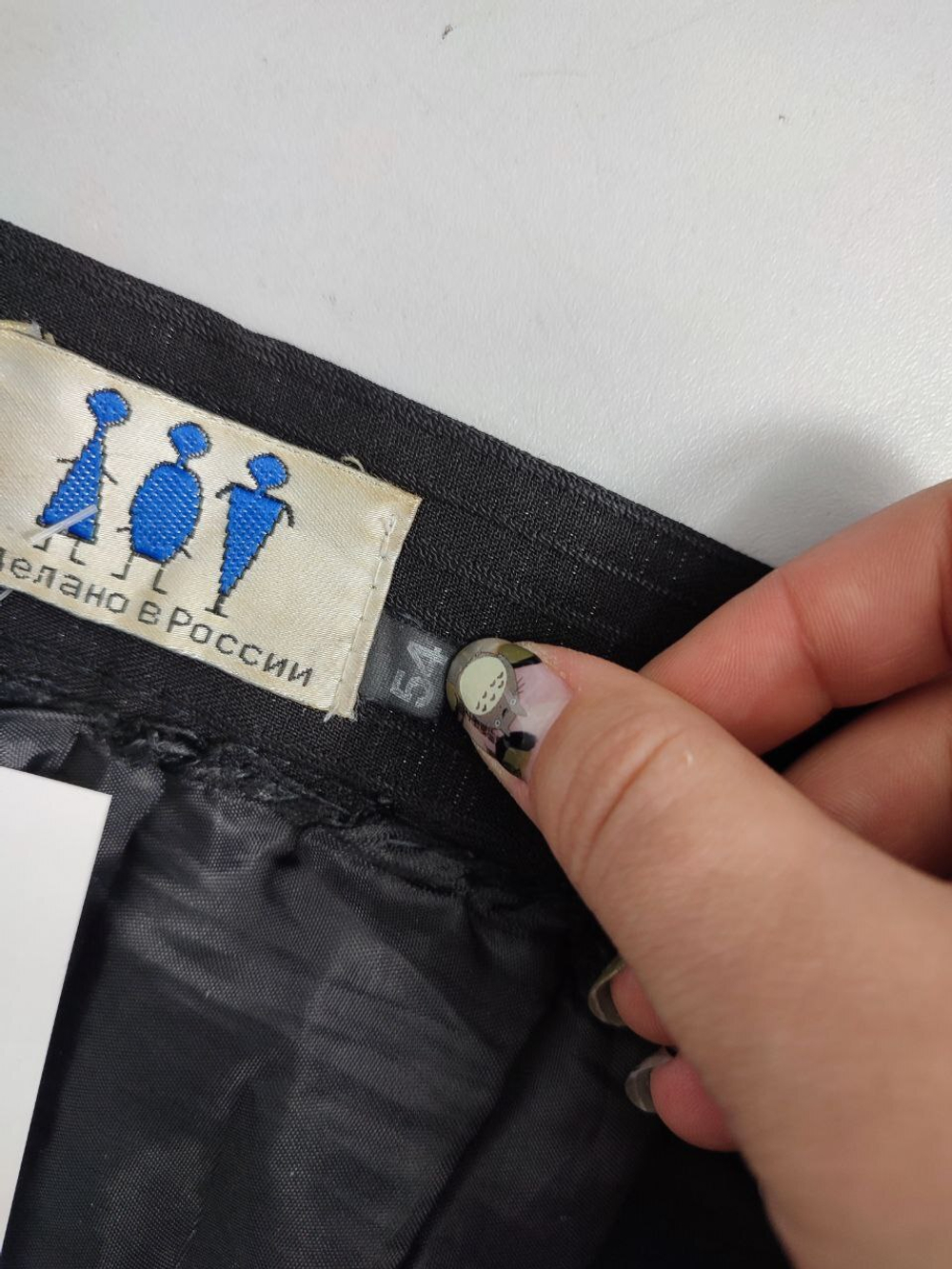 Юбка классическая 54 размер