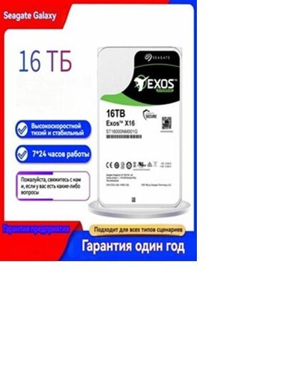 Серверный жесткий диск HDD SEAGATE ST16000NM001G