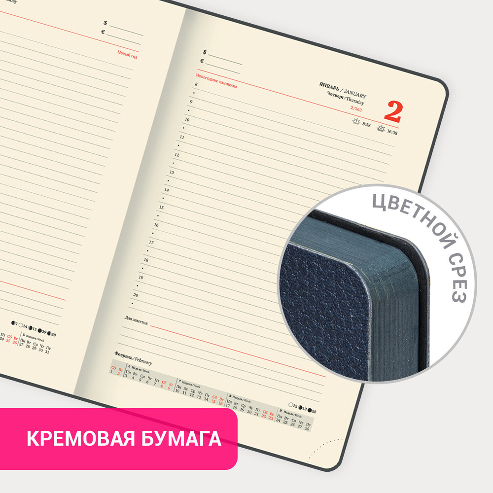 Ежедневник датированный 2025 А5 138x213 мм BRAUBERG "Stylish" под кожу гибкий темно-синий (2 штуки в упаковке)