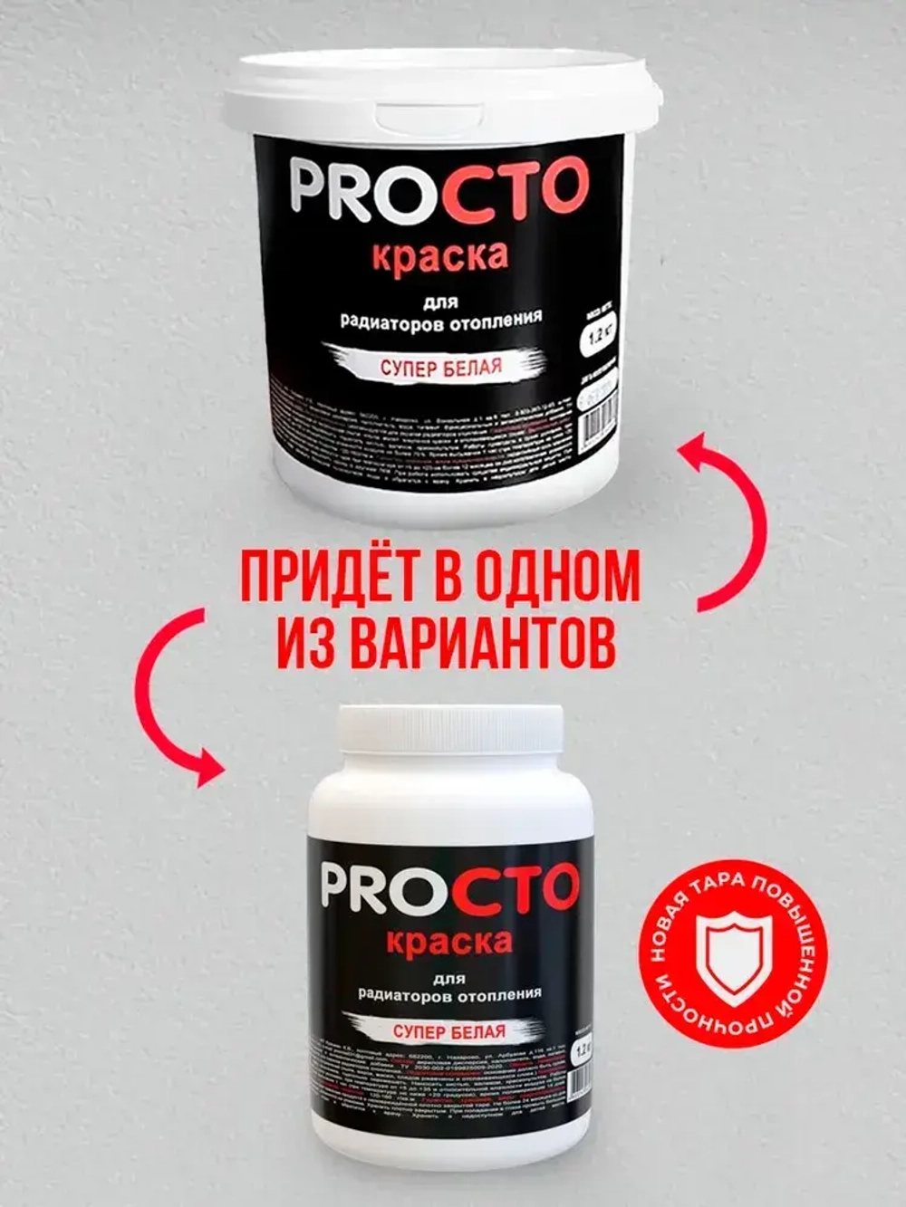 PROCTO Краска для радиаторов отопления, батарей и труб белая матовая эмаль без запаха быстро сохнущая акриловая 1.2 кг