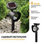 ERAUF012-11 ЭРА Садовый светильник на солнечной батарее 3LED