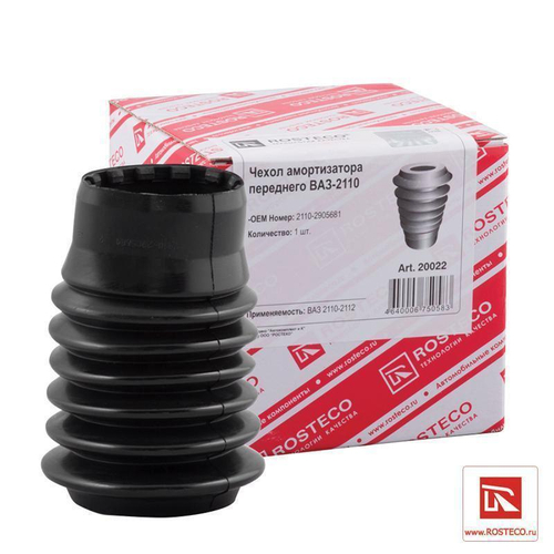 Пыльник стойки передней ВАЗ 2110 Rosteco