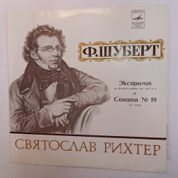 Винтажная виниловая пластинка LP Франц Шуберт, Святослав Рихтер Соната № 21 Си Вемоль Мажоp (СССР 1973)