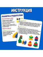 Развивающий набор «Болты и гайки», 24 детали, 20 заданий
