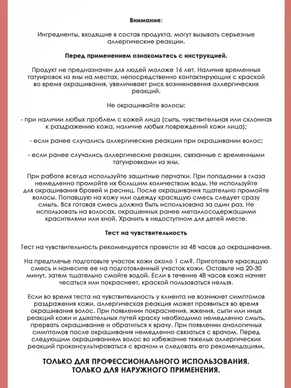 Tefia Ambient Перманентная крем-краска для волос 1018 Специальный блондин пепельно-коричневый, 60 мл