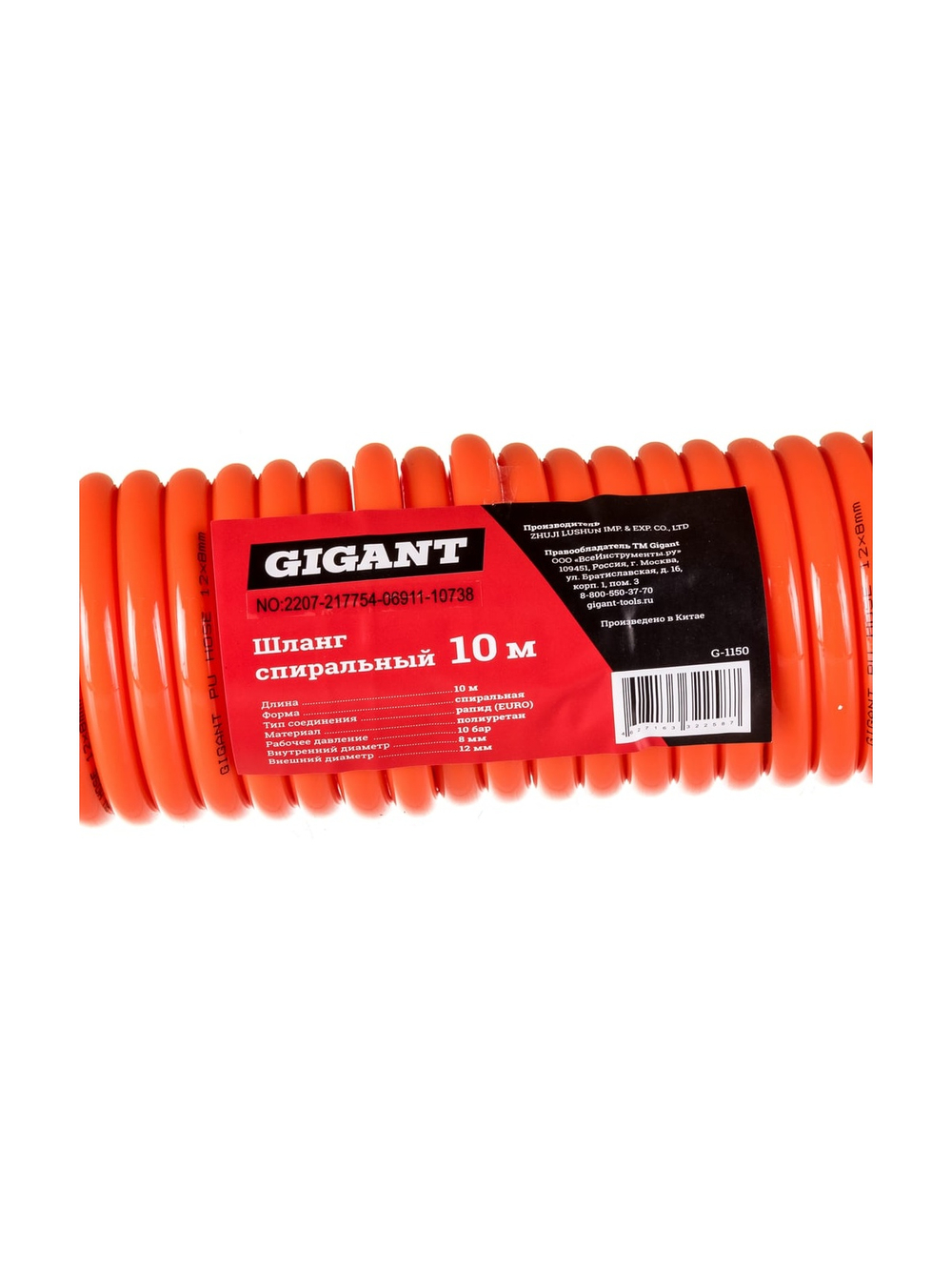 Шланг спиральный (10 м; 12х8 мм; рапид) Gigant G-1150