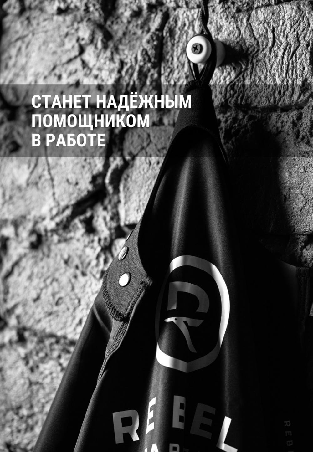 Rebel Barber Noble Black Compact Edition - Пеньюар с неопреновым воротником