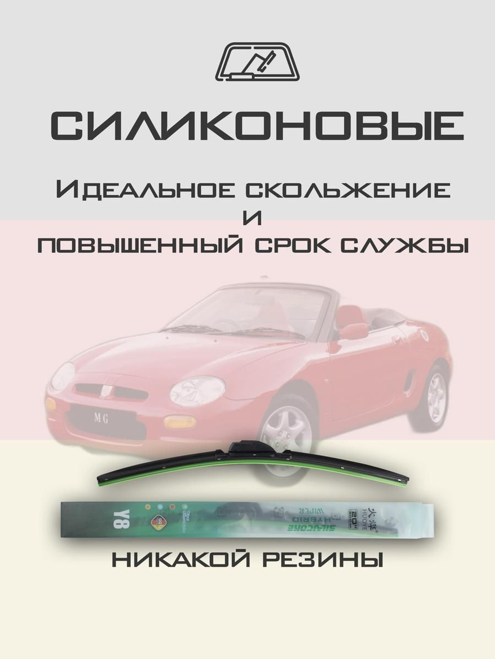 Щетки стеклоочистителя HUOYE Y8 500/500 мм на Maserati Quattroporte | Hook/J-Hook