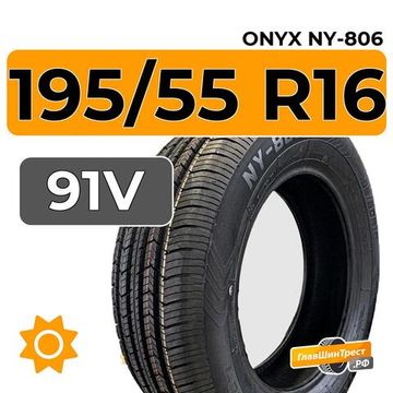 Onyx Ny-806 195/55 R16 91V XL