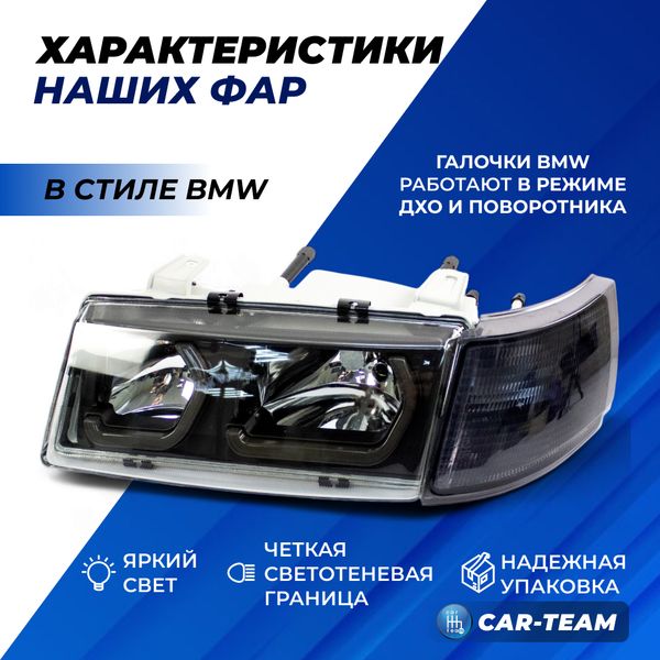 Фары ВАЗ 2110, 2111, 2112 передние с тонированными галочками в стиле BMW, тонированные поворотники (21100-3711011-92/21100-3711010-92)