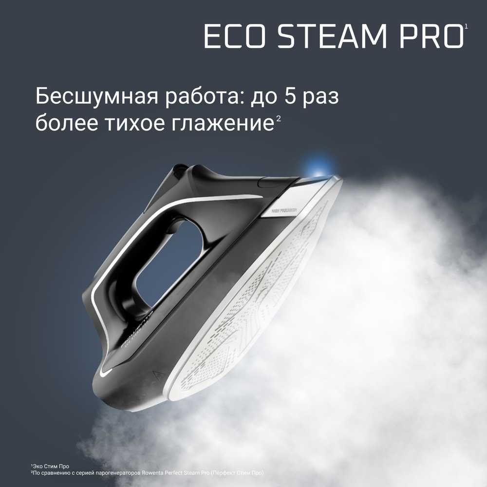 Парогенератор ROWENTA Eco Steam Pro DG9611F0