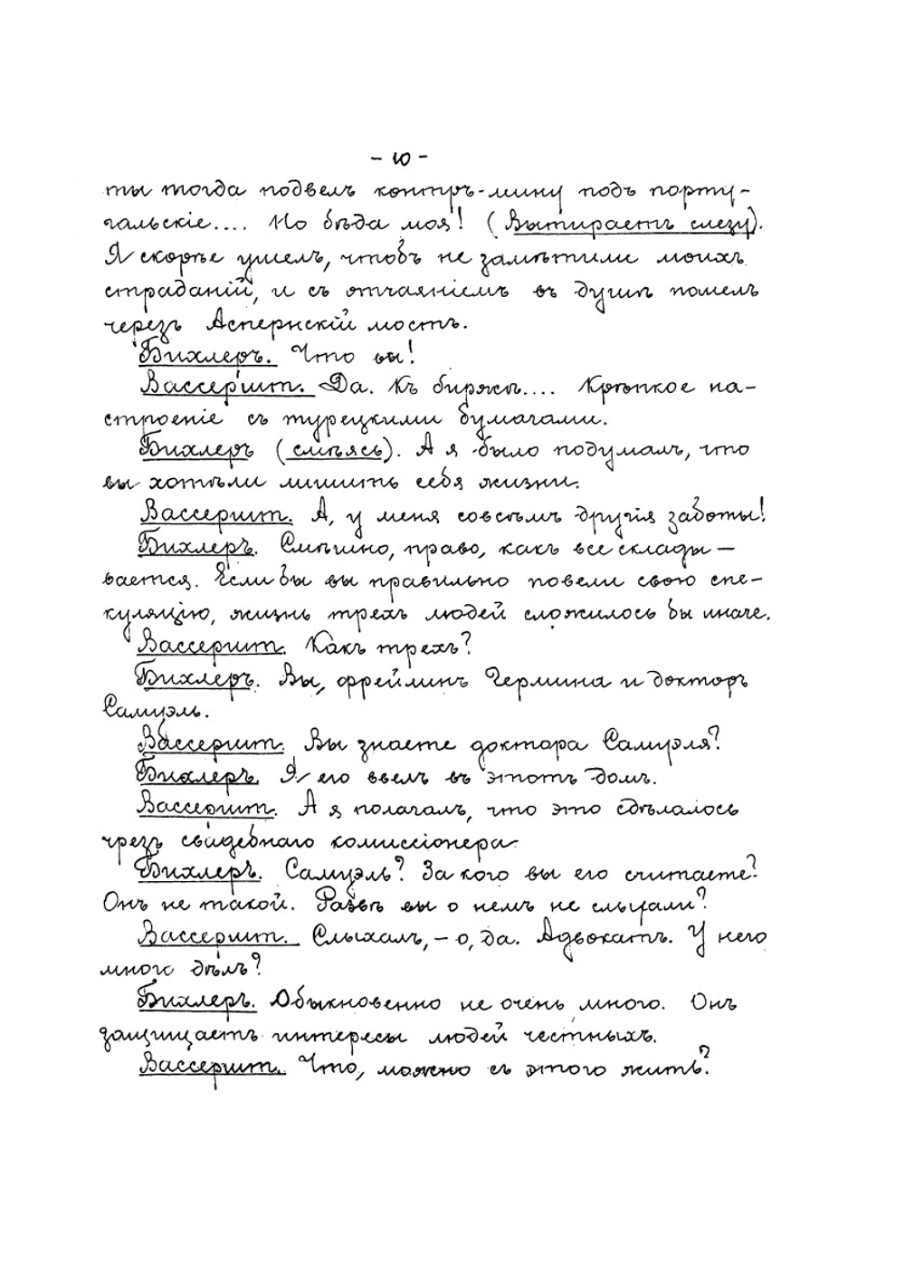 Отчужденные. В новом Гетто | Т. Герцль; Е.М. Бабецкий