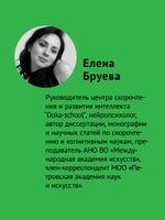 Гибкость ума: тренируем мозг каждый день
