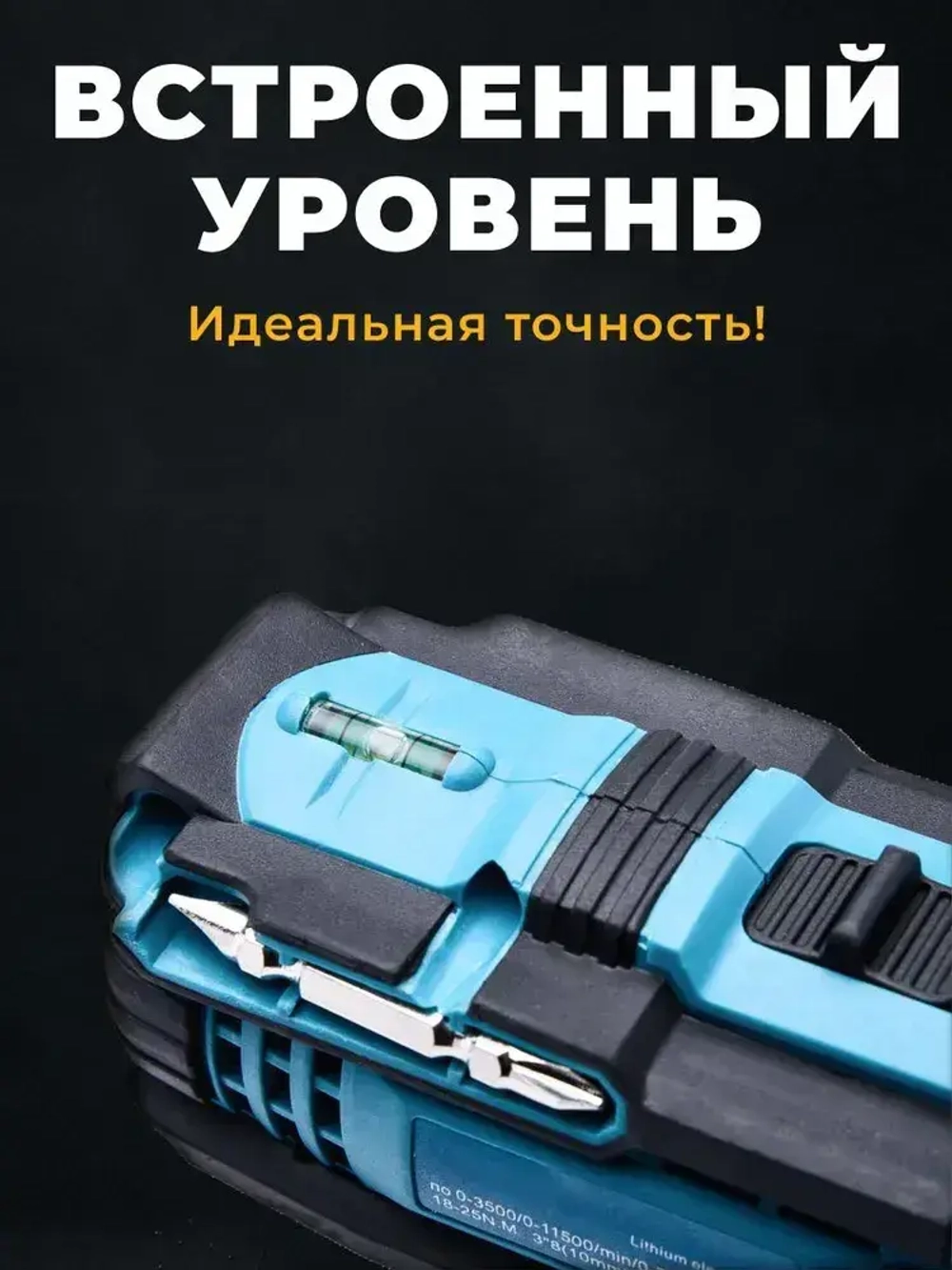 Дрель - шуруповерт аккумуляторный; шуруповерт аккумуляторный