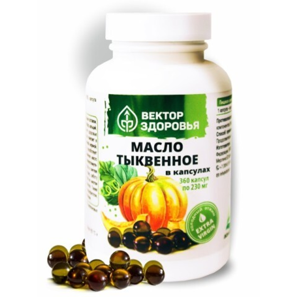 Масло тыквенное, 360 капсул