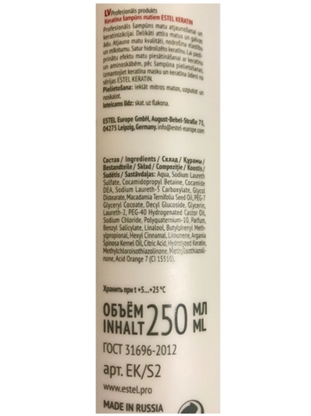 Шампунь кератиновый / KERATIN 250 мл