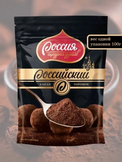 Какао-порошок Российский 100 г