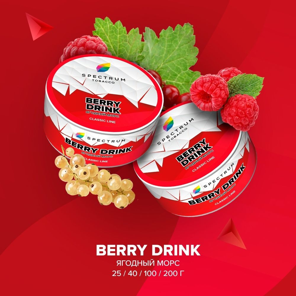 Spectrum Classic Berry Drink (Ягодный морс) 40г
