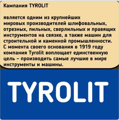 Абразивный круг 225х5х60 Tyrolit зерно 46, для профилирования ножей,станки RONDOMAT, WEINING