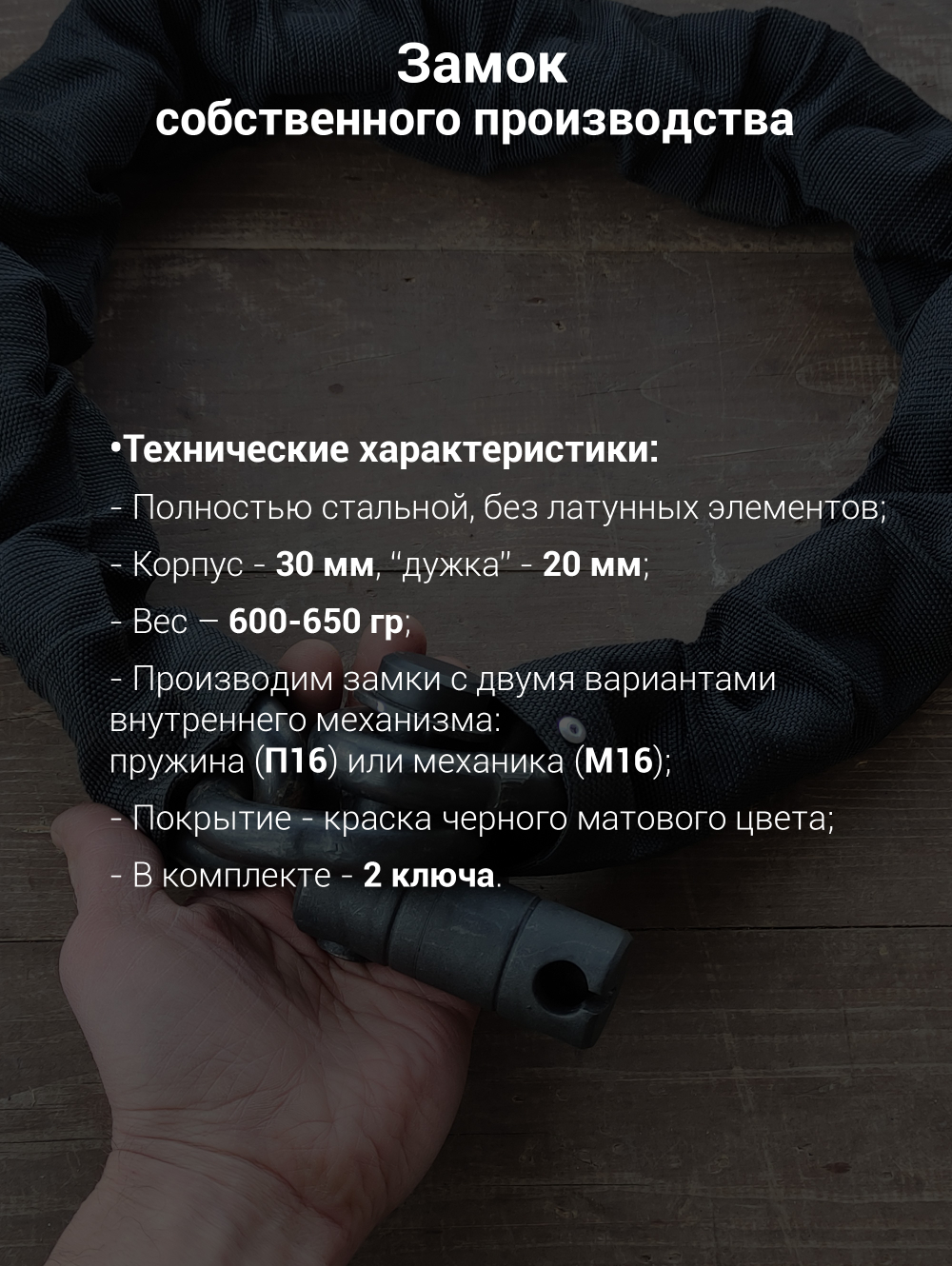 Цепь с замком толщиной 16 мм. от угона квадроцикла или мотоцикла.