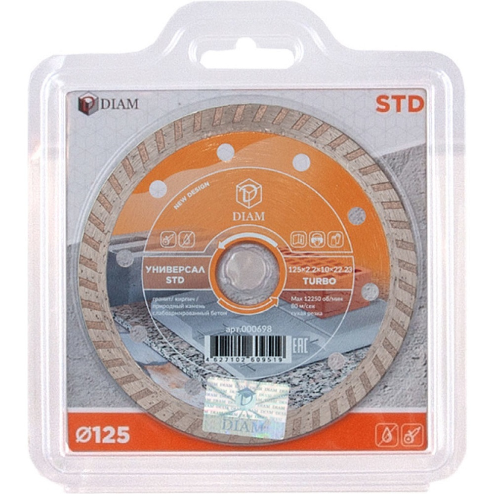 Диск алмазный DIAM Turbo Универсал STD 125*22.2 мм   000698