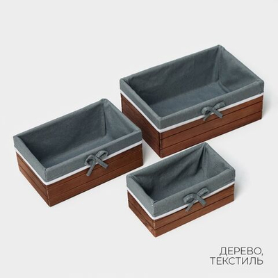 Набор из 3 прямоугольных интерьерных корзин ручной работы (Цвет: не задано)