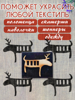 Деревянный штамп 144