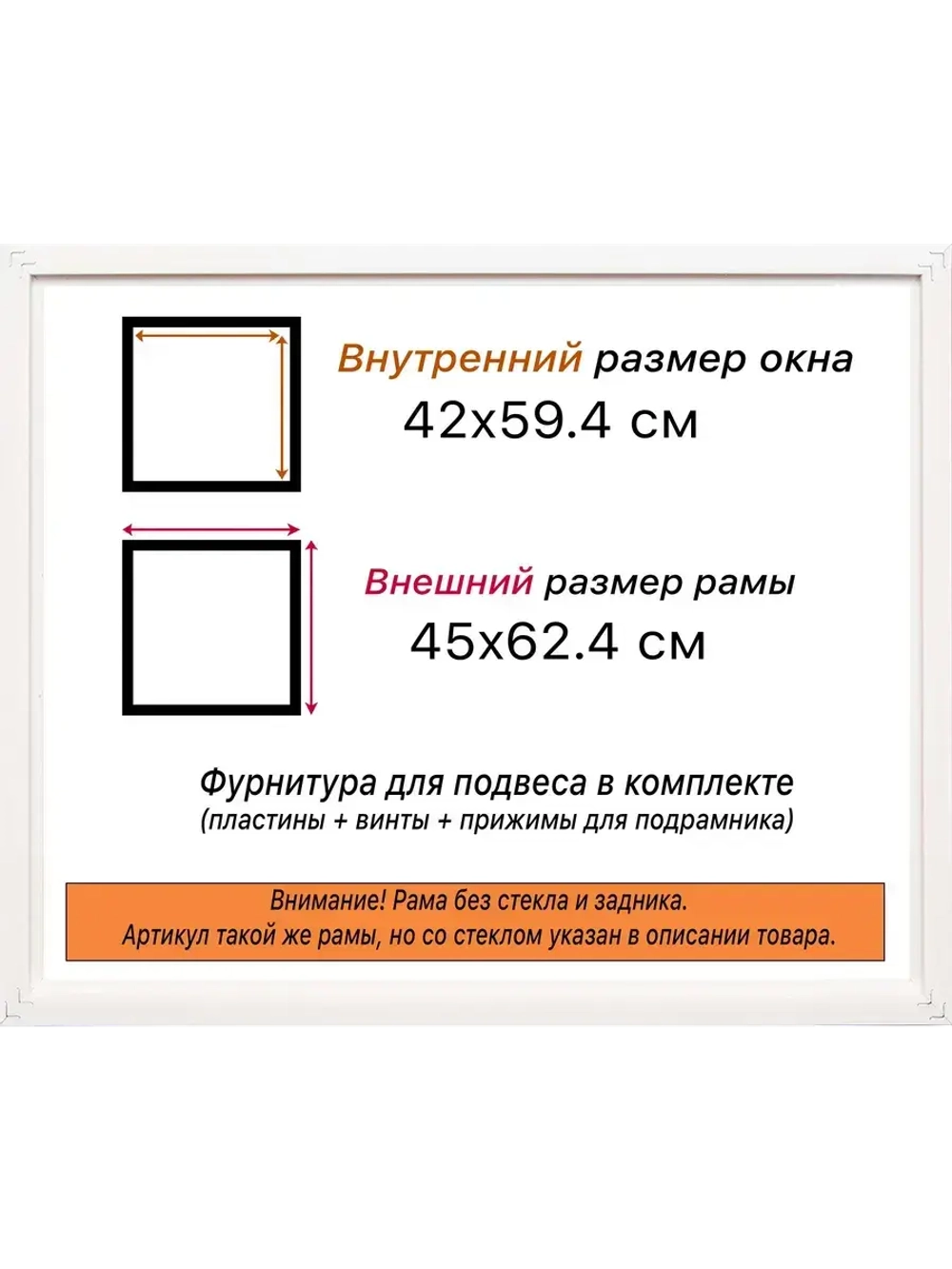 Рама для картин и фотографий 42x59,4