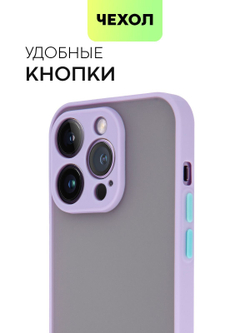 Чехол BROSCORP для Apple iPhone 14 Pro оптом (арт. IP14PRO-ST-TPU-PURPLE)