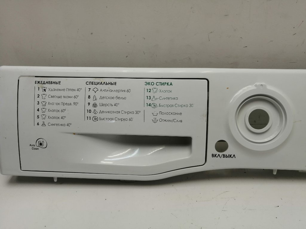 WMSG608 кт105 Лицевая панель для стиральной машины Hotpoint-Ariston 250006476 б/у