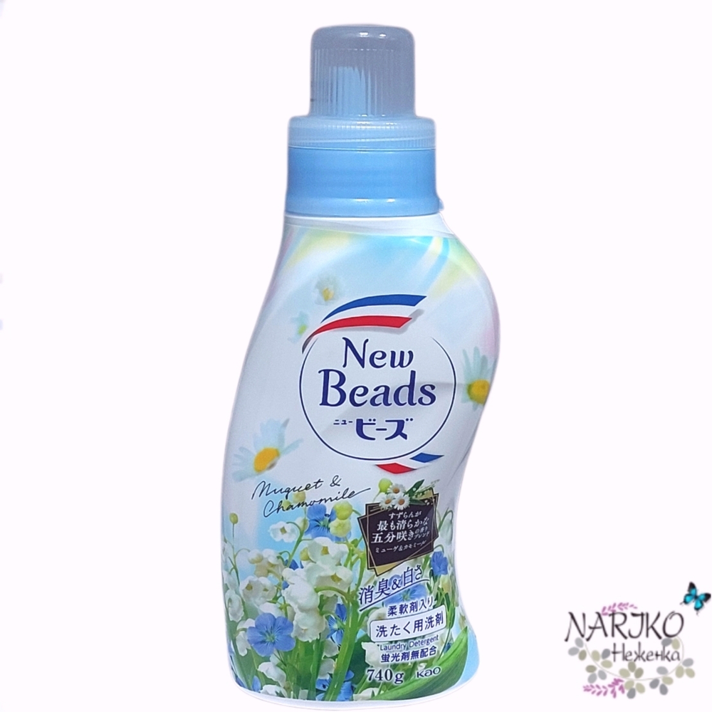 Концентрированный гель KAO New Beads для стирки дезодорирующий, с кондиционером и ароматом ландыша, 740 гр.
