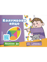 Магнитная головоломка. Колумбово яйцо.