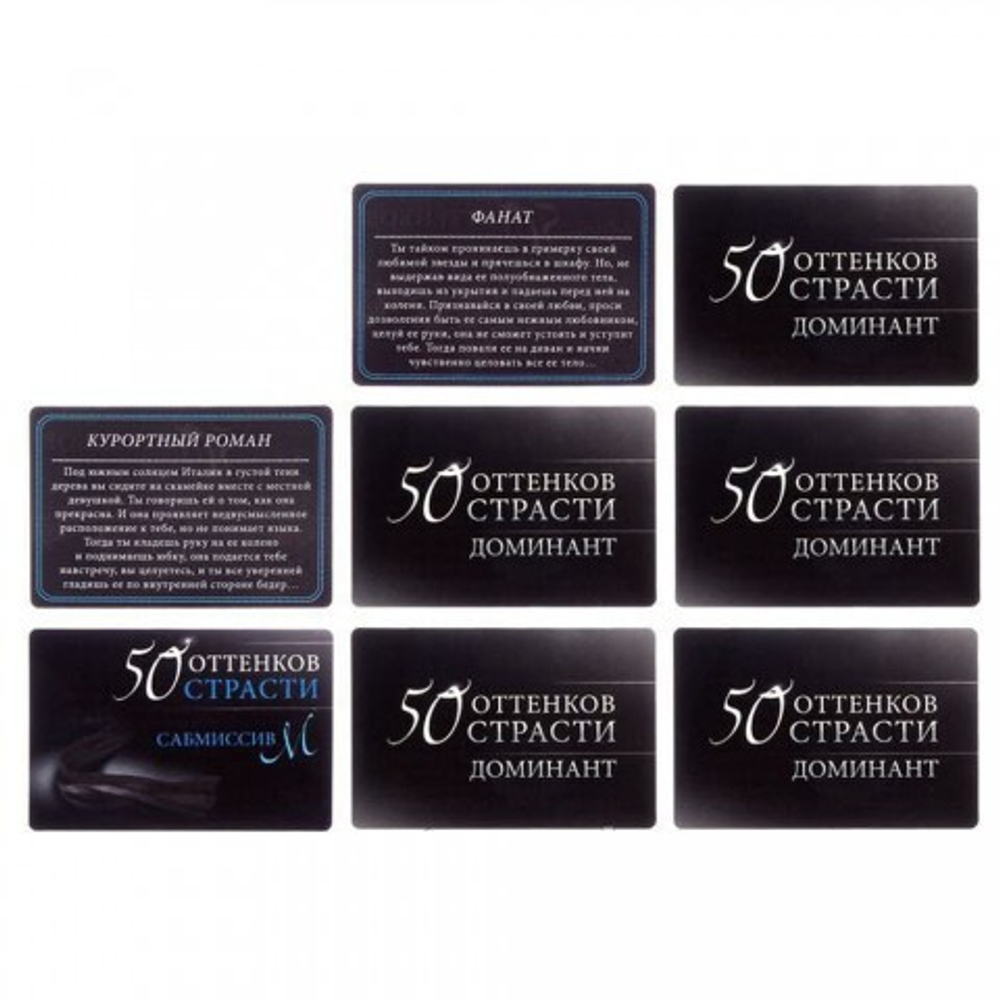 Игра "50 оттенков страсти. Запретные фантазии."  5 в 1 (30 карт, плётка, перо, лента, маска)