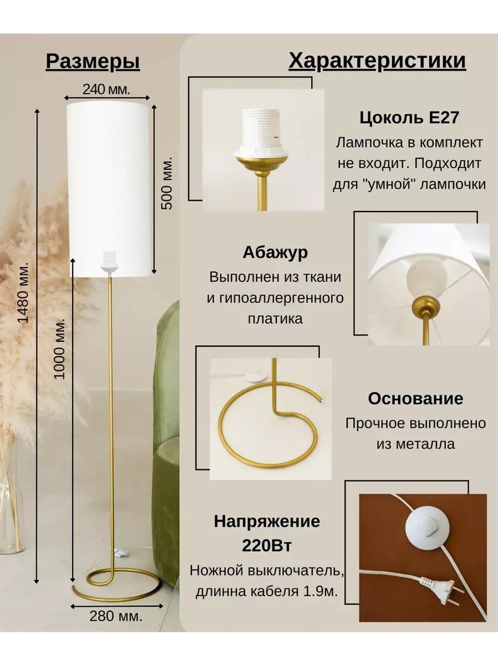 Торшер напольный с абажуром в гостиную современный