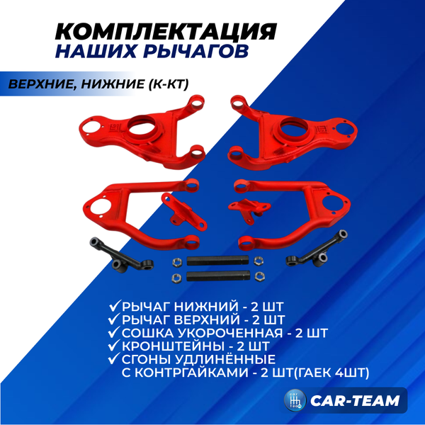 Рычаги дрифт треугольные ВАЗ 2101, 2102, 2103, 2104, 2105, 2106, 2107 "ST-Auto" модификация Сток (st-02)
