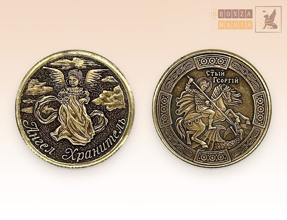монета православная Ангел Хранитель - Георгий  Победоносец