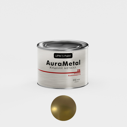Жидкий металл  AuraMetal латунь