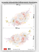 Трансфер для декупажа переводной рисунок для поверхностей 296