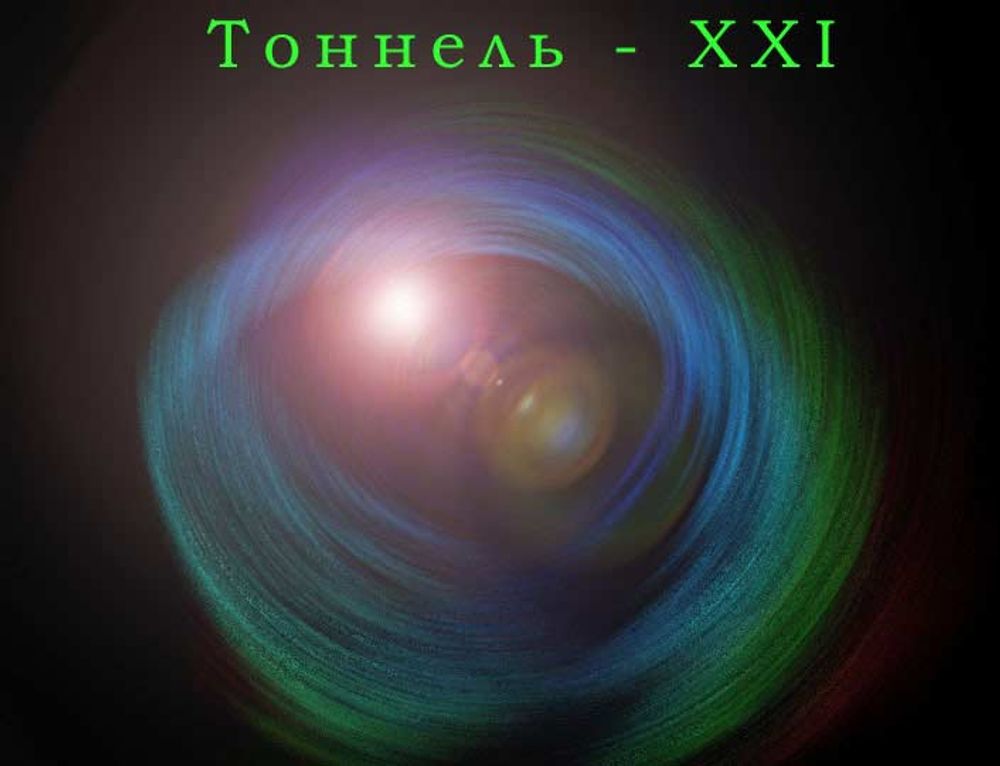 Тоннель с обручем — купить по ФГОС | Учебный стандарт