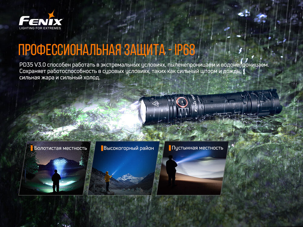 Фонарь Fenix PD35 V3.0 Cree XP-L HI V3 LED