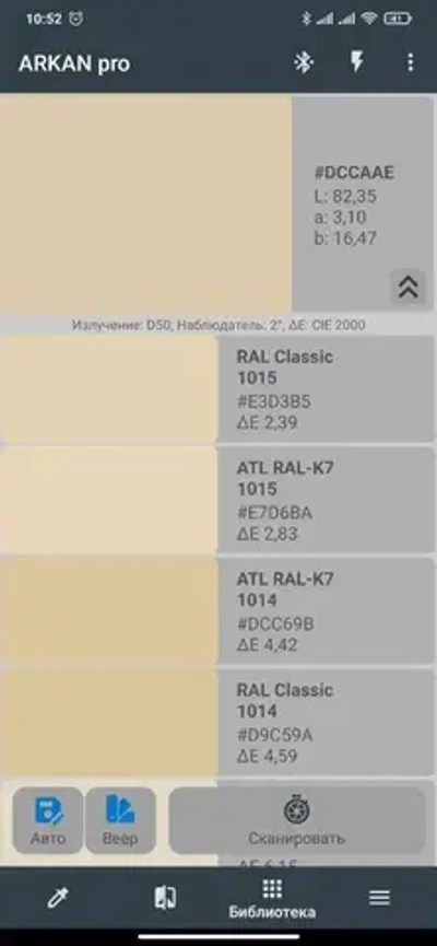 Колориметр ARKAN Color Pro