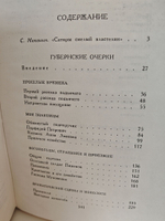 М. Е. Салтыков-Щедрин. Собрание сочинений в 10 томах (комплект)