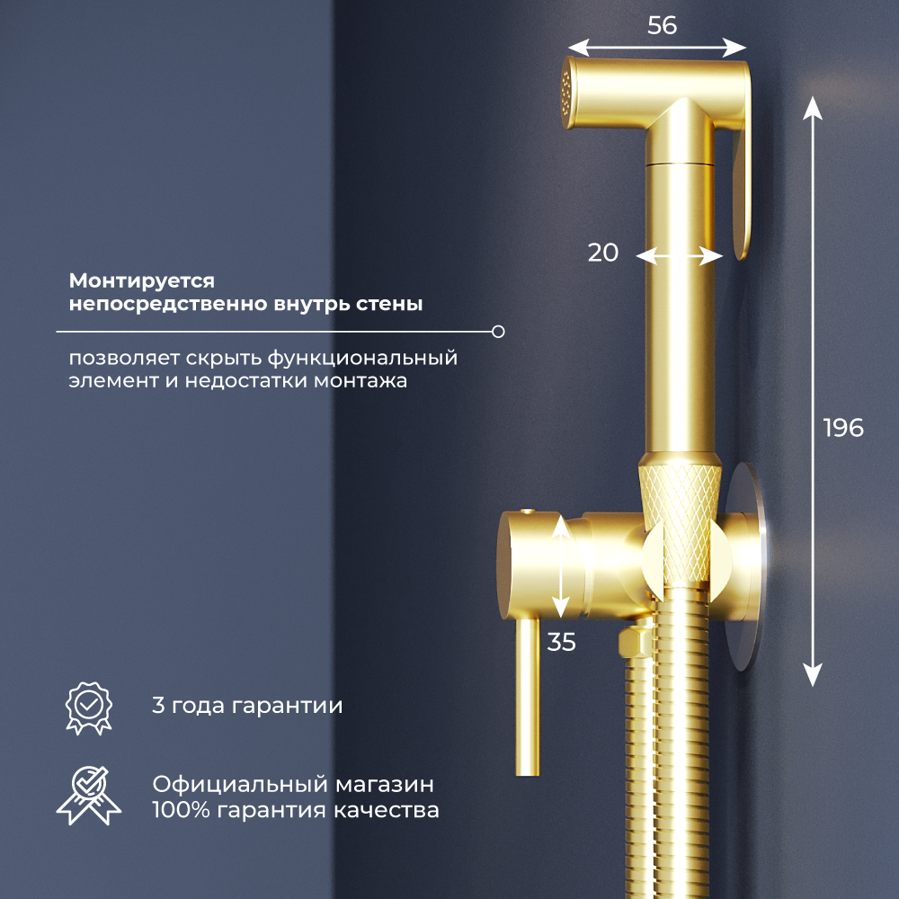 Гигиенический душ со смесителем инсталляционный RGW SP-211Gb