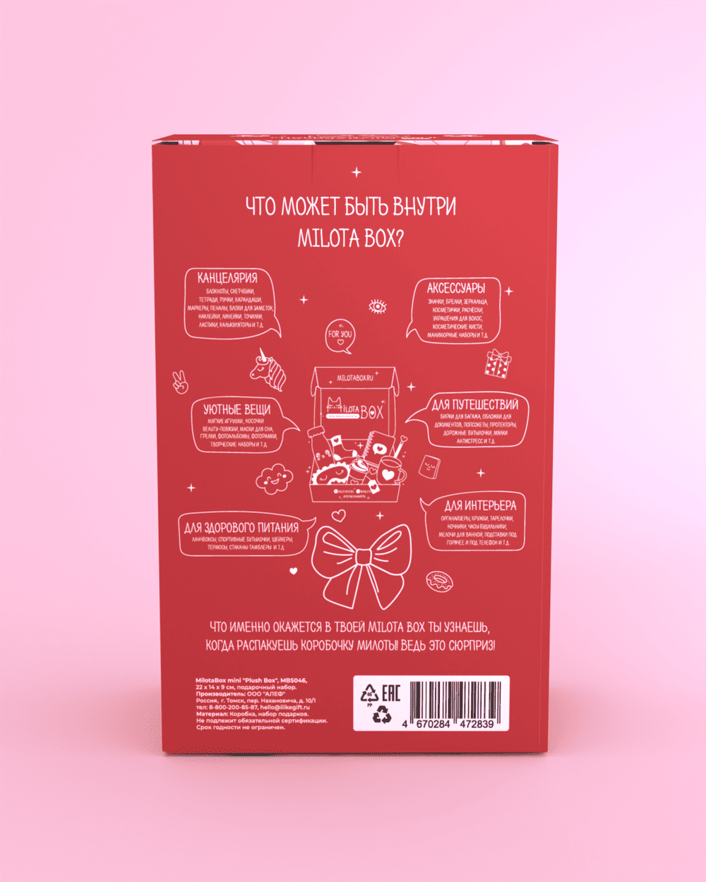 MilotaBox mini "Girlfriend"